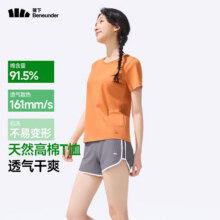 蕉下（beneunder）棉质短袖T恤女士25新款轻薄透气休闲百搭圆领上衣女GP930 薄柿橘 S64元 (券后省5)