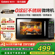 格兰仕 微波炉烤箱一体机家用智能平板不锈钢内胆20升小型迷你光波炉DG 黑色