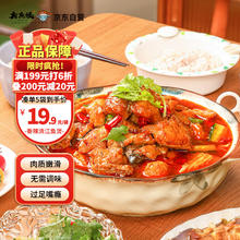 有魚妖 有鱼妖鮰鱼煲鱼块冷冻懒人方便菜免调味650g 鱼煲 650g6.25元