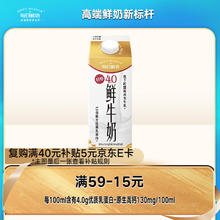 有券的上：每日鲜语 鲜牛奶低温巴氏杀菌4.0g高蛋白质618ml（额外加赠61.8ml）8.23元