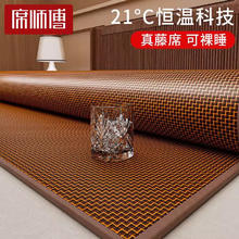 席师傅 双面凉席 深山古藤席 无枕套 全新升级 150cm 195cm*