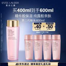ESTEE LAUDER 雅诗兰黛 爽肤水400ml粉水（拍2赠400ml，共到手1200ml，400ml折267.5）267.5元