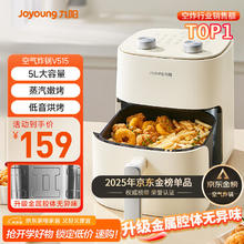 九阳 KL50-V515 空气炸锅 5L券后118.7元