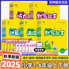 《小学计算能手》（年级/科目/版本任选）￥10.80 3.6折