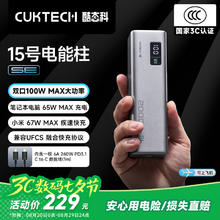 酷态科 PB200 15号电能柱SE 移动电源 银色 20000mAh Type-C 100W券后173.4元