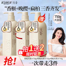 浅香 滋养修护抚平毛躁 氨基酸洗发乳750g