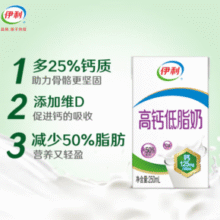 1.75元/盒！伊利 高钙低脂奶250ml*21盒 礼盒装￥36.80 比上一次爆料降低 ￥3.1