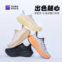 7日0点开始：必迈 远征者Pure2.0 减震跑步鞋