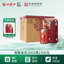 西凤酒 花醉特曲 52%vol 凤香型白酒 500ml*6盒