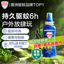 Aerogard 澳乐家 驱蚊喷雾 135ml