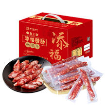 皇上皇 添福腊肠礼箱 1kg
