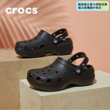 卡骆驰（crocs）厚底云朵洞洞鞋户外休闲时尚一脚蹬沙滩鞋拖鞋 206750 206750-001 37 -38354.6元 (券后省0.9)