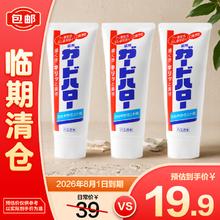 花王 防蛀齿牙膏 165g*3（临期清仓）防蛀固齿 清新口气