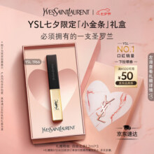 圣罗兰（YSL）小金条口红1966红棕色哑光化妆品七夕情人节礼物生日礼物400元 (券后省300,月销8000+)