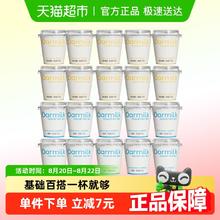 88VIP会员：Oarmilk 到手23杯Oarmilk吾岛无蔗糖低糖酸奶小杯酸奶组合装任选15.93元