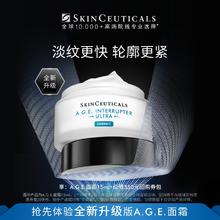 SKINCEUTICALS 修丽可 AGE紧致塑颜面霜 15ml