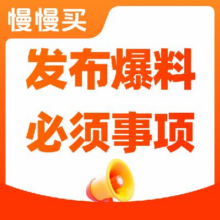 【公告】关于整治爆料乱象公告及重点注意事项，恶意爆料、虚假爆料严重者将封禁处理