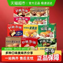好丽友 巧克力派1.113kg1盒30枚代餐蛋糕面包糕点8.9元