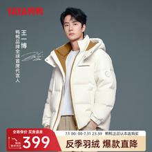 YAYA 王一博同款反季羽绒服男短款冬季新款城市时尚休闲保暖外套HY 米白色 M券后249元