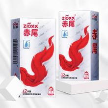 赤尾 zioxx 001铂金至薄 12只装39.9元（79.8元/2件）