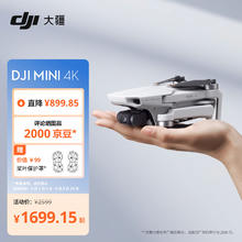 大疆 DJI Mini 4K 航拍无人机 白色1699.15元
