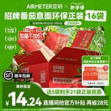 AIRMETER 空刻 招牌番茄肉酱意大利面290g*21盒史低212.48元包邮