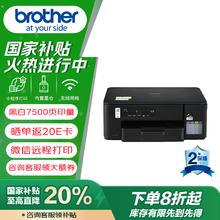 brother DCP-T435W 彩色喷墨一体机机 黑色708.1元