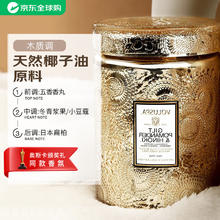 VOLUSPA 美国香薰蜡烛星空杯大浮雕玻璃杯镀金香丸与扁柏 3折超低凑单价！券后104.78元