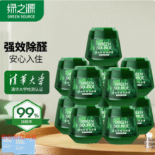 绿之源 二代小绿罐 强劲除醛果冻凝胶拍拍罐 260g*11罐 送甲醛检测盒*2