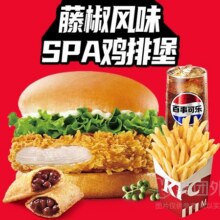 再降价：美团外卖 肯德基 超值OK4件套兑换券·1张原价52元 现仅26.9元