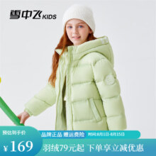雪中飞 男女童加厚保暖羽绒服136元包邮（需领券）