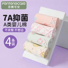 芬腾可安内裤女童【A类婴儿棉 7A】纯棉裆卡通平角中大童4条装 白色/浅绿/浅桔/浅粉 4条 11029元 (券后省17)