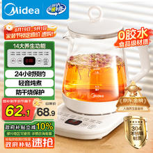 美的 MK-Y12Q 养生壶 白色 1.5L58.91元