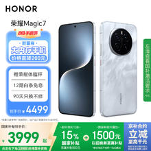 荣耀 HONOR Magic7 16GB+512GB 5G手机 月影灰 骁龙8至尊版3598元