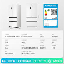 容声 方糖515 多门四开门超薄嵌入式电冰箱 BCD-515P60FZMAD白