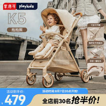 playkids 普洛可 K5口袋推车可坐可躺新生轻便双向婴儿推车四轮婴儿车 抱抱熊