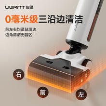 国家补贴：UWANT WD2409RX40RA AI自清洁洗地机