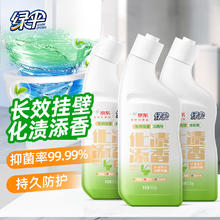 绿伞 长效挂壁洁厕灵马桶清洁剂 500g×3瓶8.26元（需买2件，需用券）