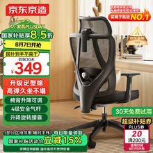 京东京造 Z5 Soft 人体工学电脑椅 黑色 升降背椅款