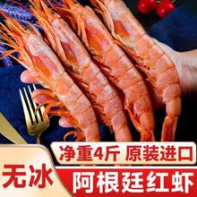 觅客 特大号阿根廷红虾 无冰净重 L1红虾 100g*3+30g*240.5元