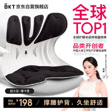 美凯腾 护腰坐垫办公室护腰久坐神器人体工学坐姿椅汽车靠背垫腰靠座垫168元