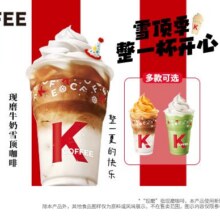 美团到店 肯德基 【￥9.9新品加入】1杯咖啡随心选两杯19.3元（需领券，合9.65元/杯）