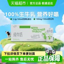 伊利 纯牛奶200ml*24盒整箱便携优质乳蛋白学生营养早餐奶环保装