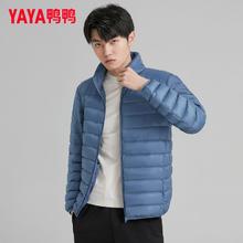 YAYA 鸭鸭 男士连帽羽绒服 短款休闲立领轻薄款99元