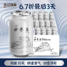 岱记精酿 原浆橘香白啤330ml 12罐30.24元（需买3件，需用券）