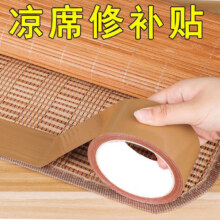 凉席修补补丁贴竹条断裂竹席修补草席破洞藤编麻席包边修复贴 宽60mm*10米长一卷1.9元