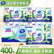 Vinda 维达 湿厕纸 芦荟精华 40片*5包5.88元（多人团）