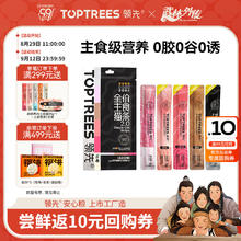 Toptrees 领先 主食猫条14g*5条猫咪零食猫罐头全价猫粮湿粮（新老款随机发货）2.9元