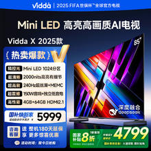 Vidda 发现X系列 85V3N-X 液晶电视 85英寸 4K券后4559.2元