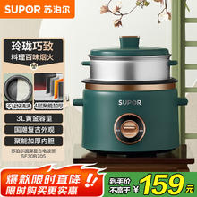 苏泊尔 SF30B705 电饭煲 3L 复古绿色